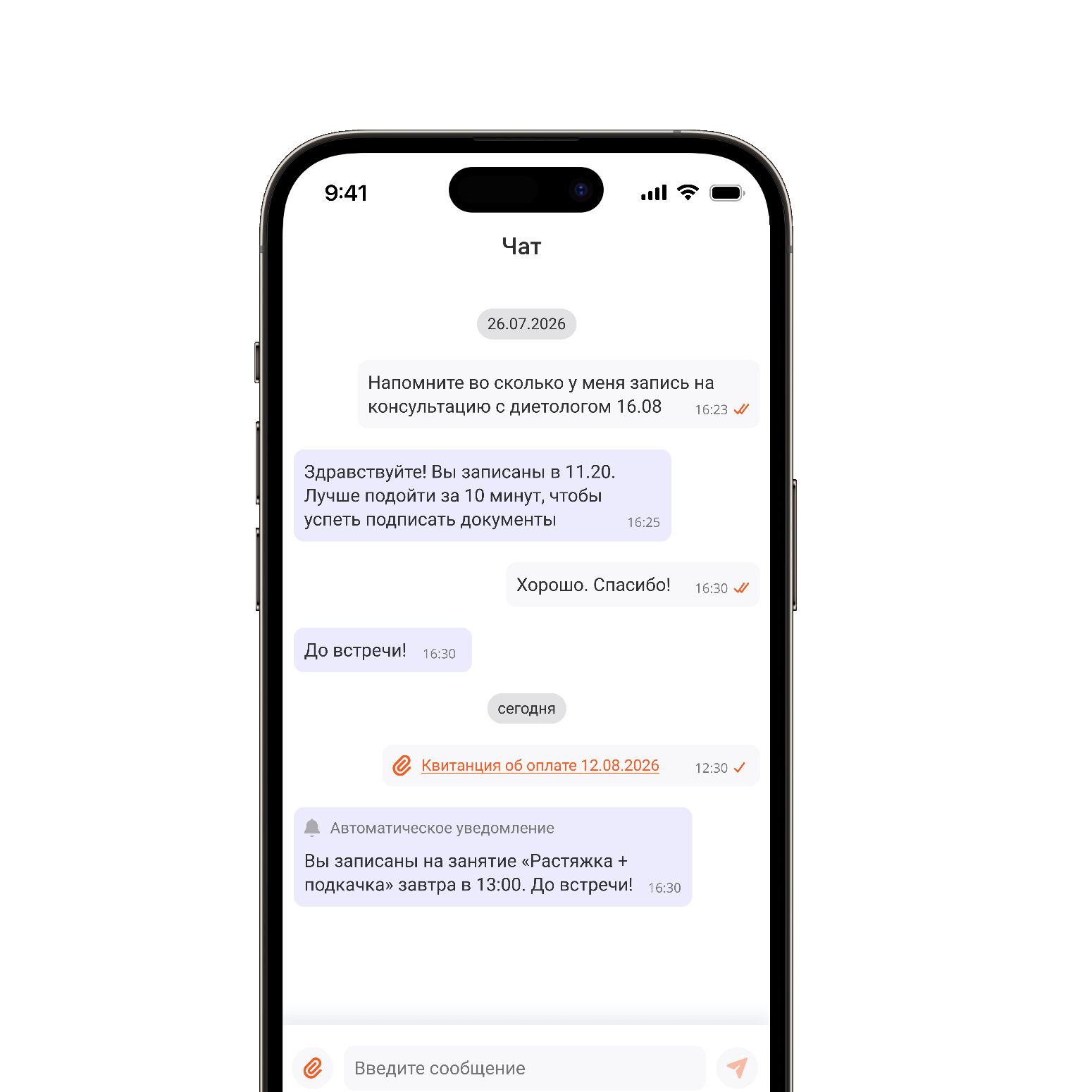 Чат с клиентами в мобильном приложении ListOk