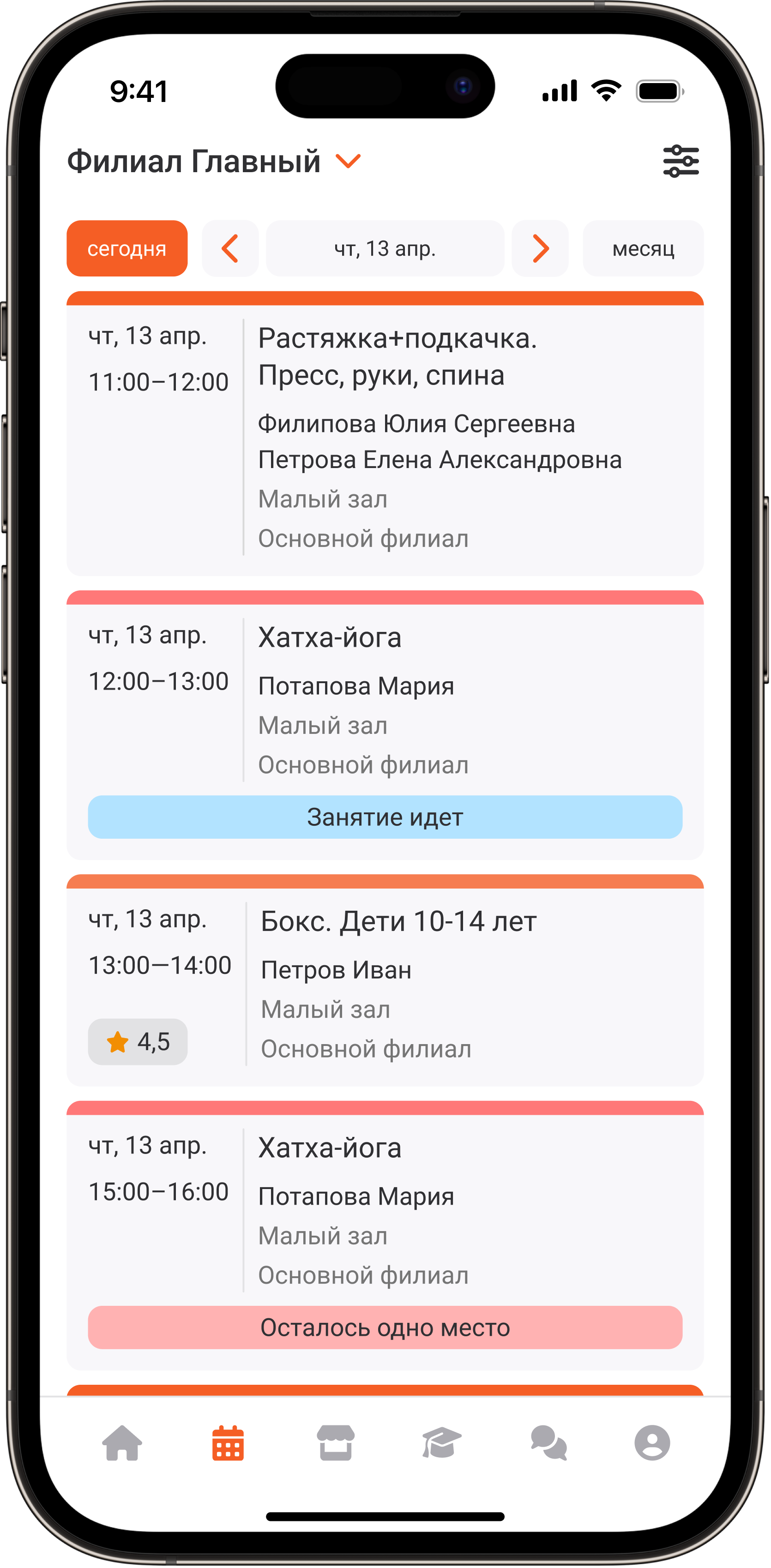 Экран онлайн-расписания в&nbsp;мобильном приложении клуба